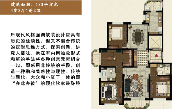 尚匯豪庭183平米戶型解析