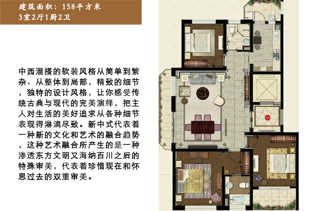 尚匯豪庭 158平米戶型解析