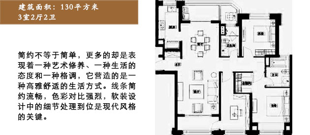 徐匯公園道壹號130平米戶型