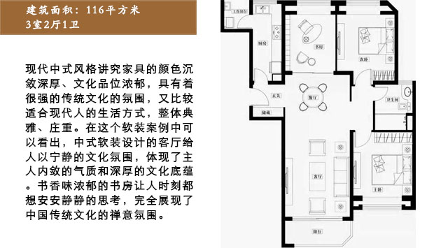 徐匯公園道壹號116平米戶型