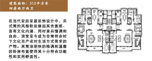 保利西岸312平米戶型解析