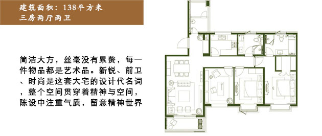 上和園138平米戶型軟裝解析