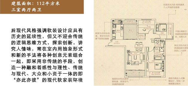 中環(huán)名品公館112平米戶型軟裝解析