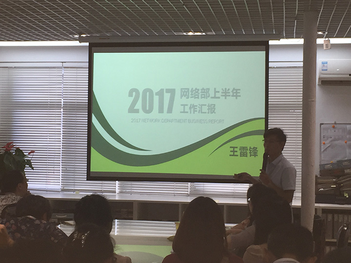 2017年度佳納軟裝年中總結(jié)大會圓滿召開市場部代表發(fā)言